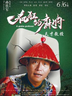 皇朝秘密