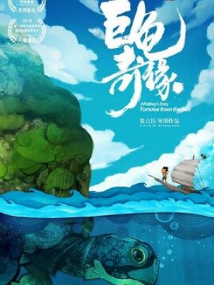 人生剧场